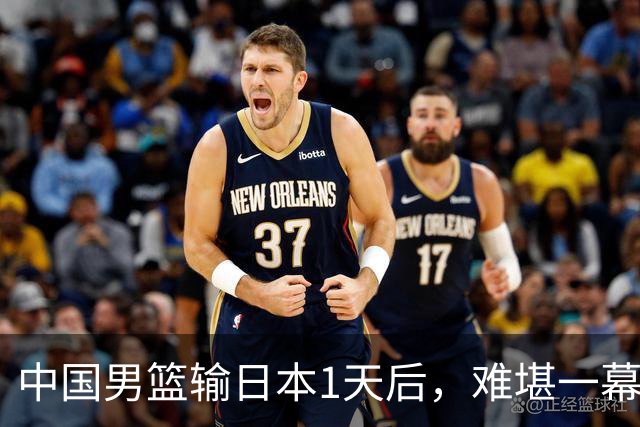 中国男篮输日本1天后，难堪一幕还是发生了，郭士强的处境太尴尬